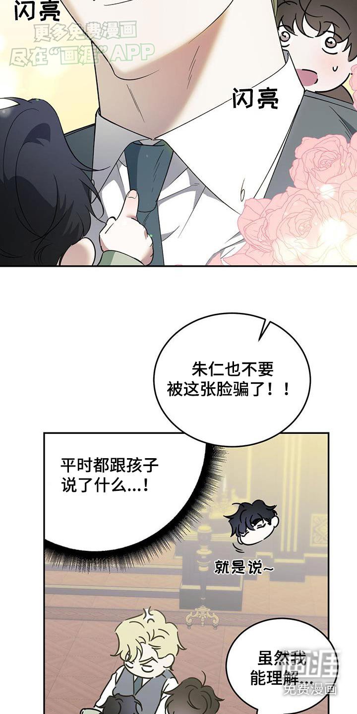 第109章：【番外】小孩