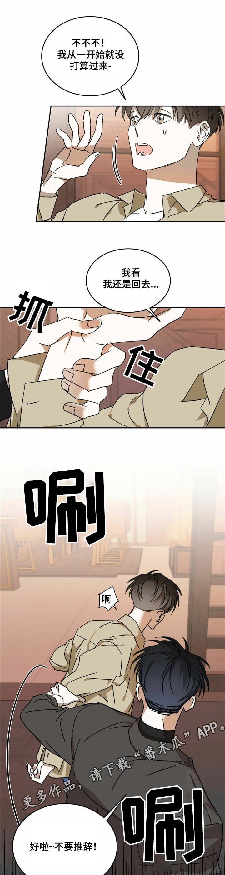 第11章：关门