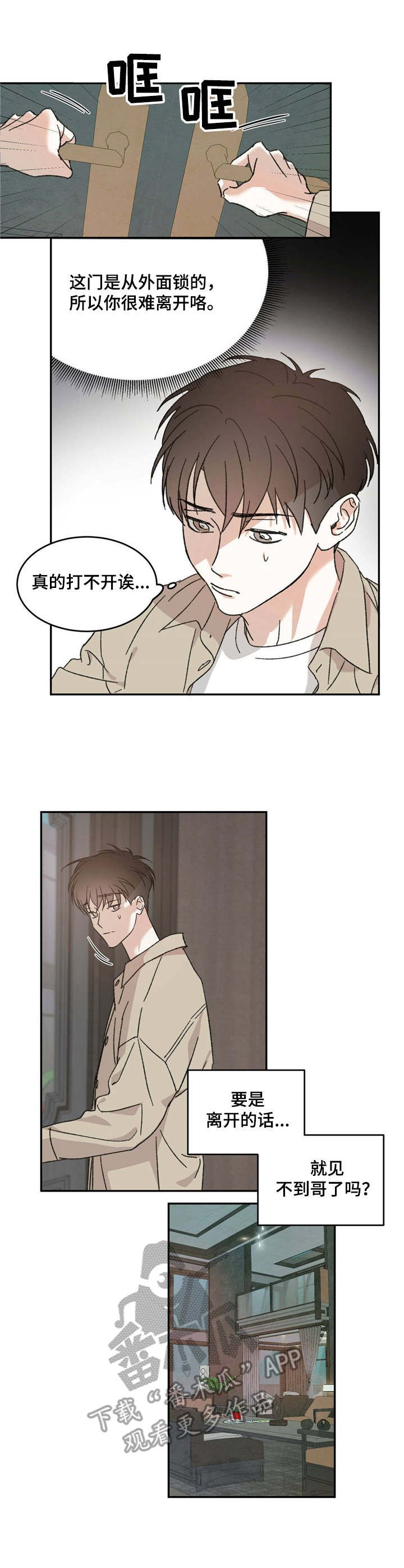 第11章：关门
