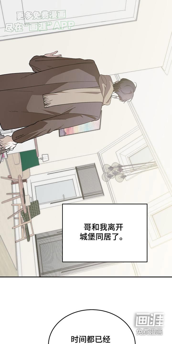 第110章：【番外】久违
