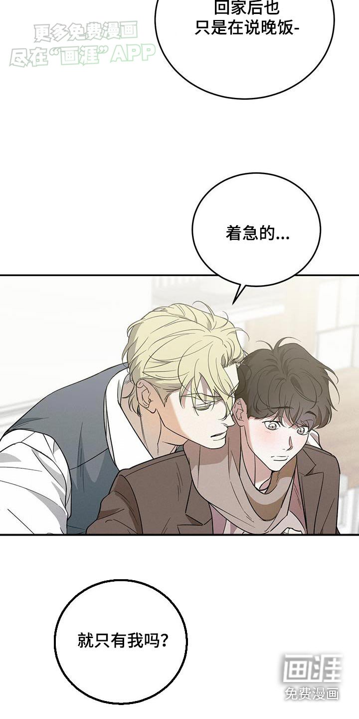 第110章：【番外】久违
