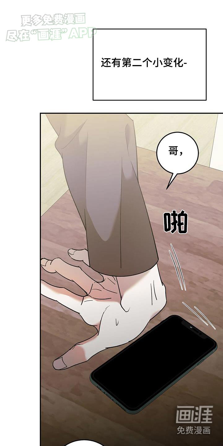 第110章：【番外】久违