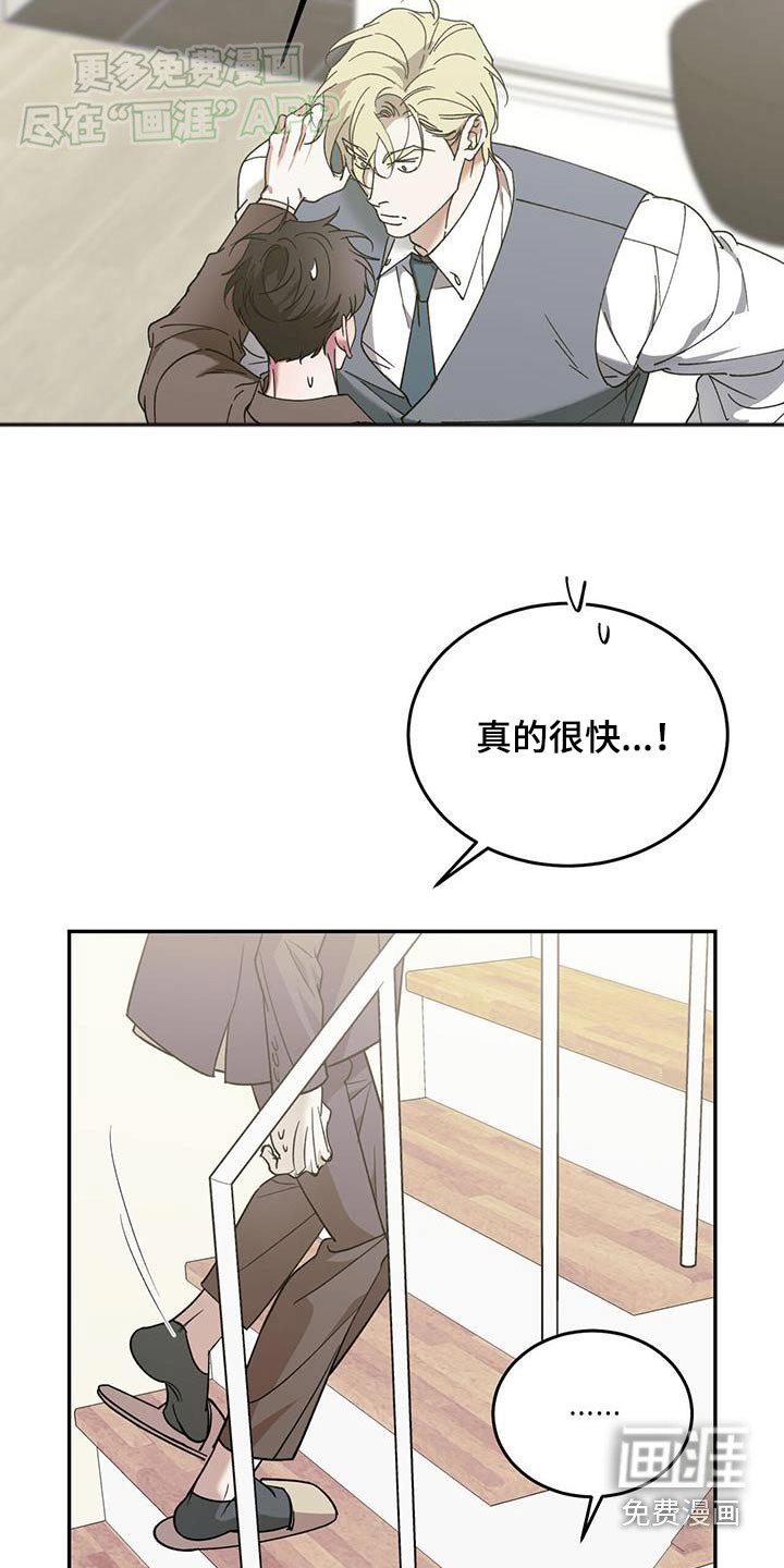 第110章：【番外】久违