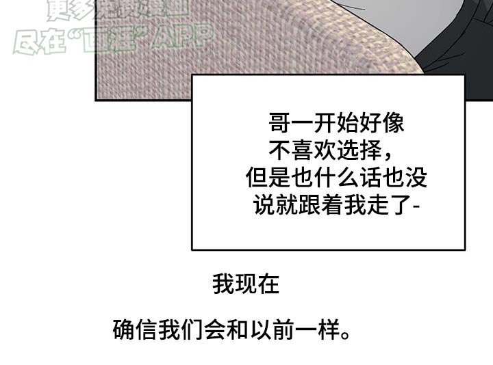 第110章：【番外】久违