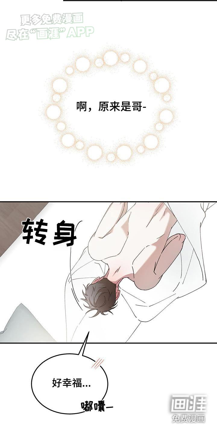 第111章：【番外】八卦
