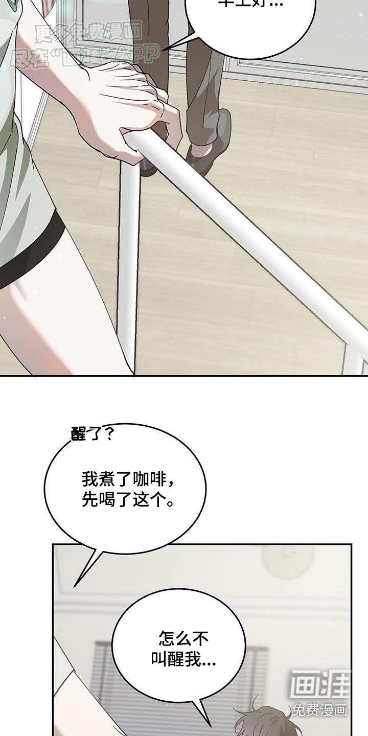 第111章：【番外】八卦