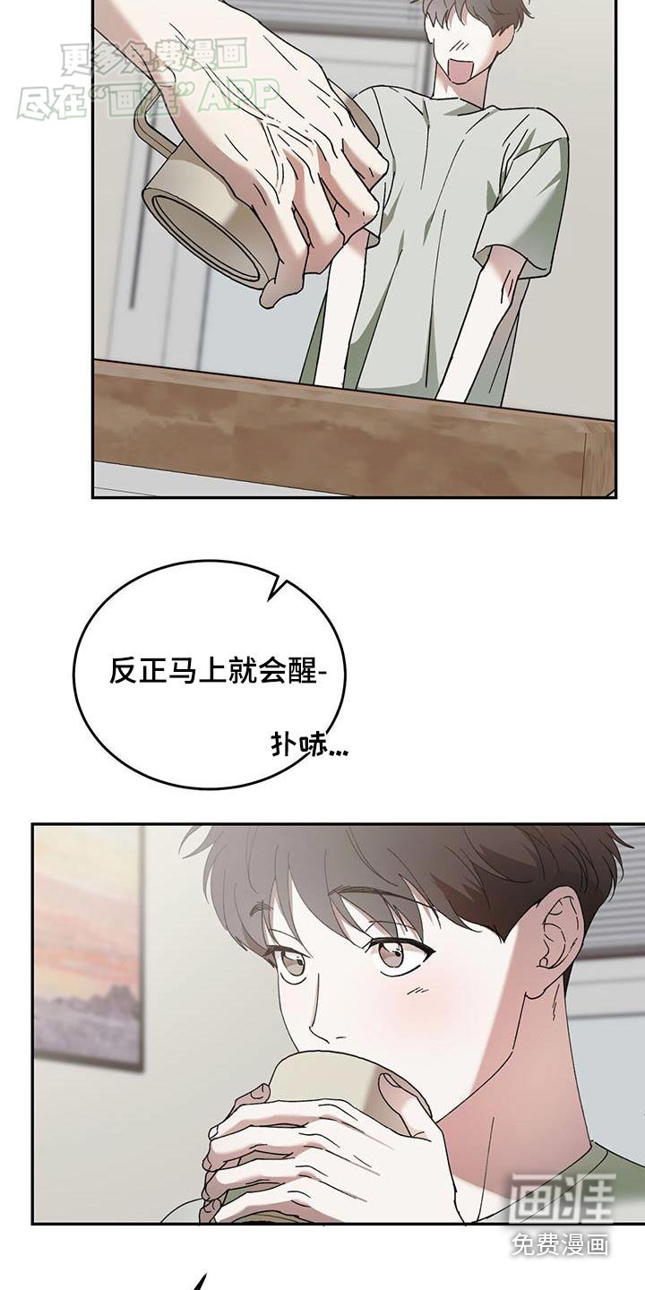 第111章：【番外】八卦