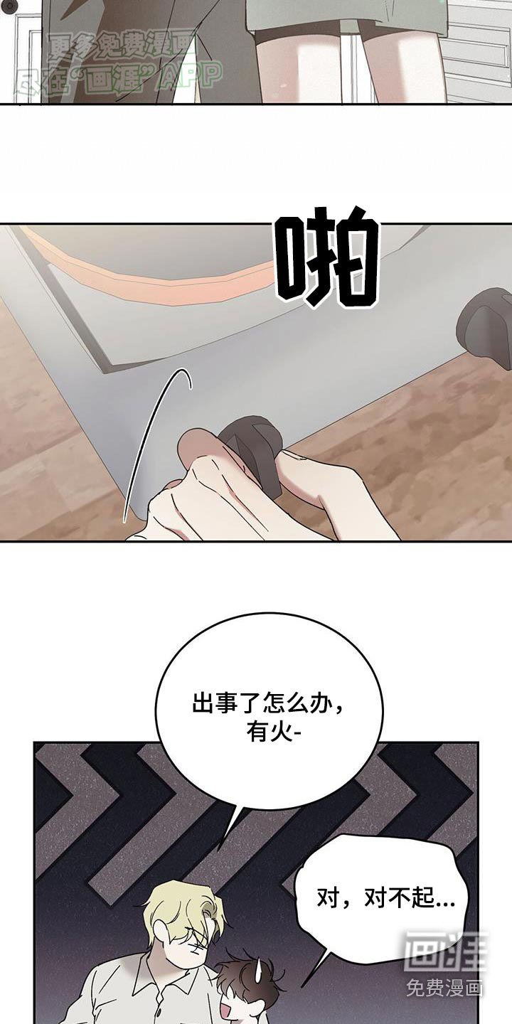 第111章：【番外】八卦