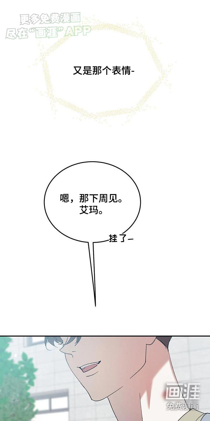 第111章：【番外】八卦
