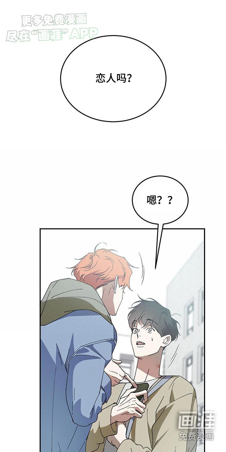 第111章：【番外】八卦