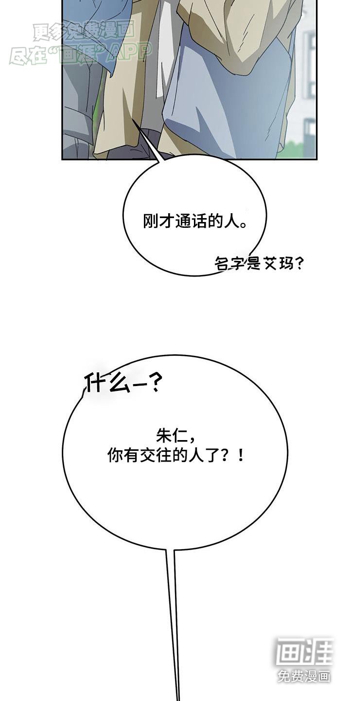 第111章：【番外】八卦