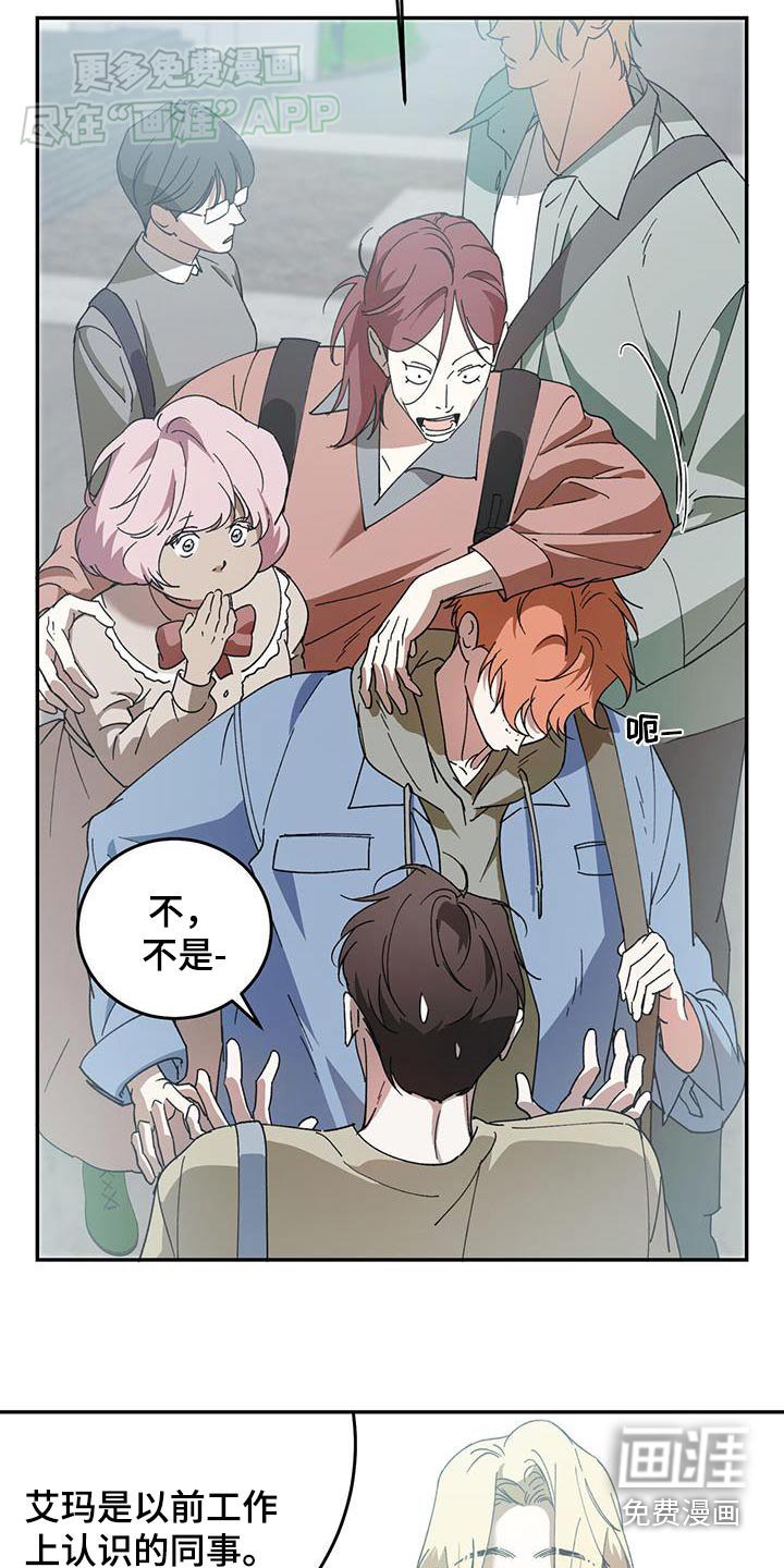 第111章：【番外】八卦