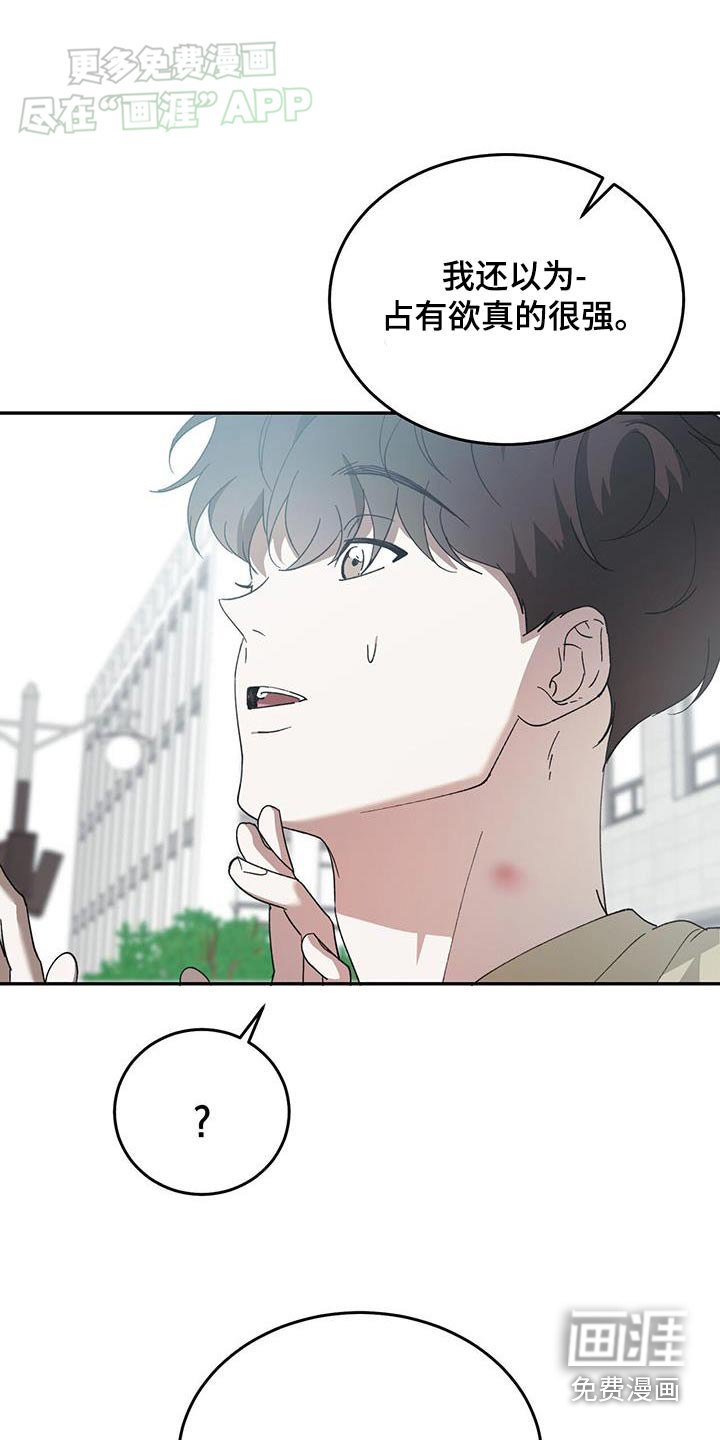 第111章：【番外】八卦