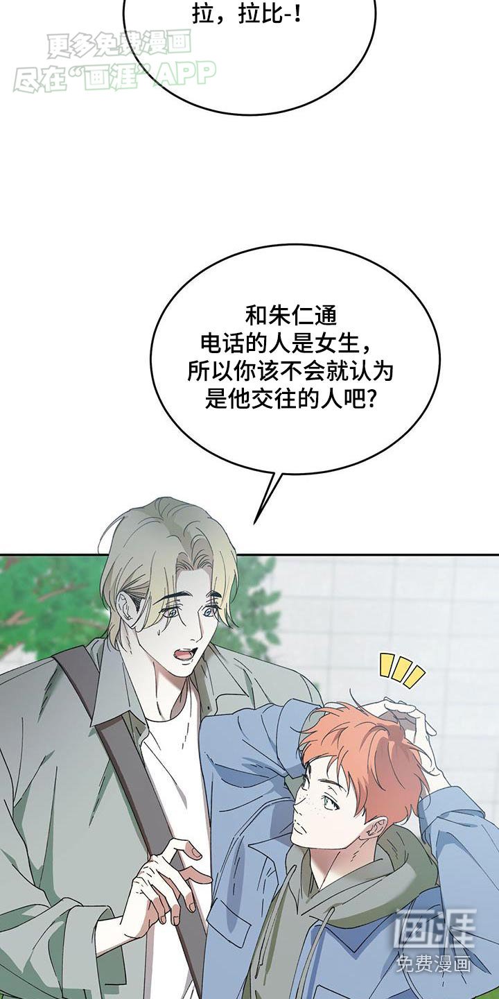 第111章：【番外】八卦