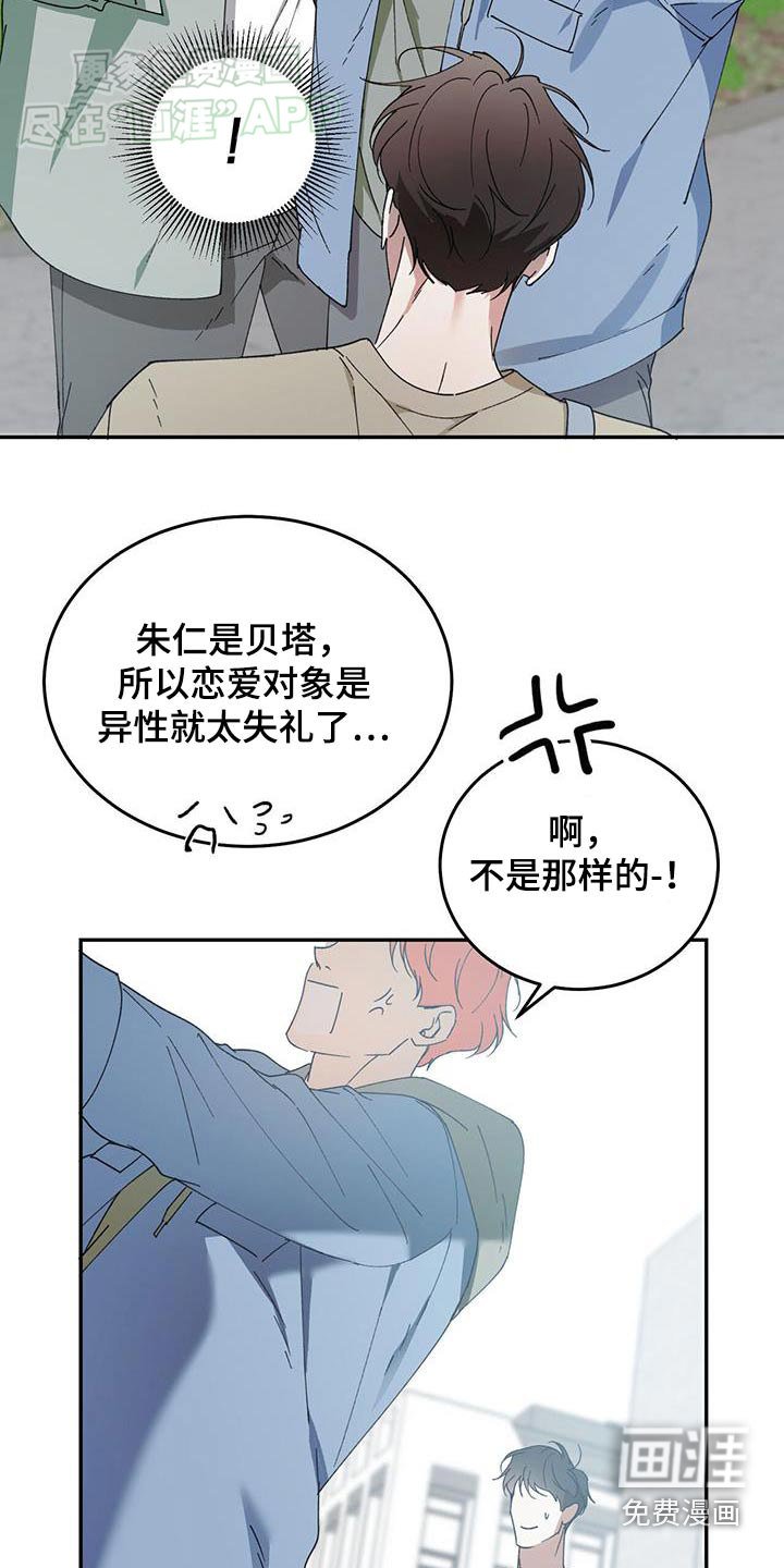 第111章：【番外】八卦