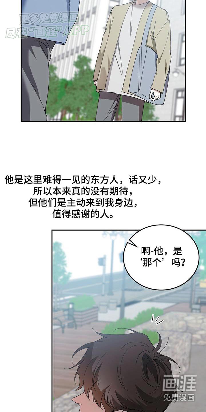 第111章：【番外】八卦