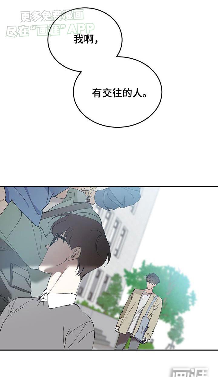 第111章：【番外】八卦