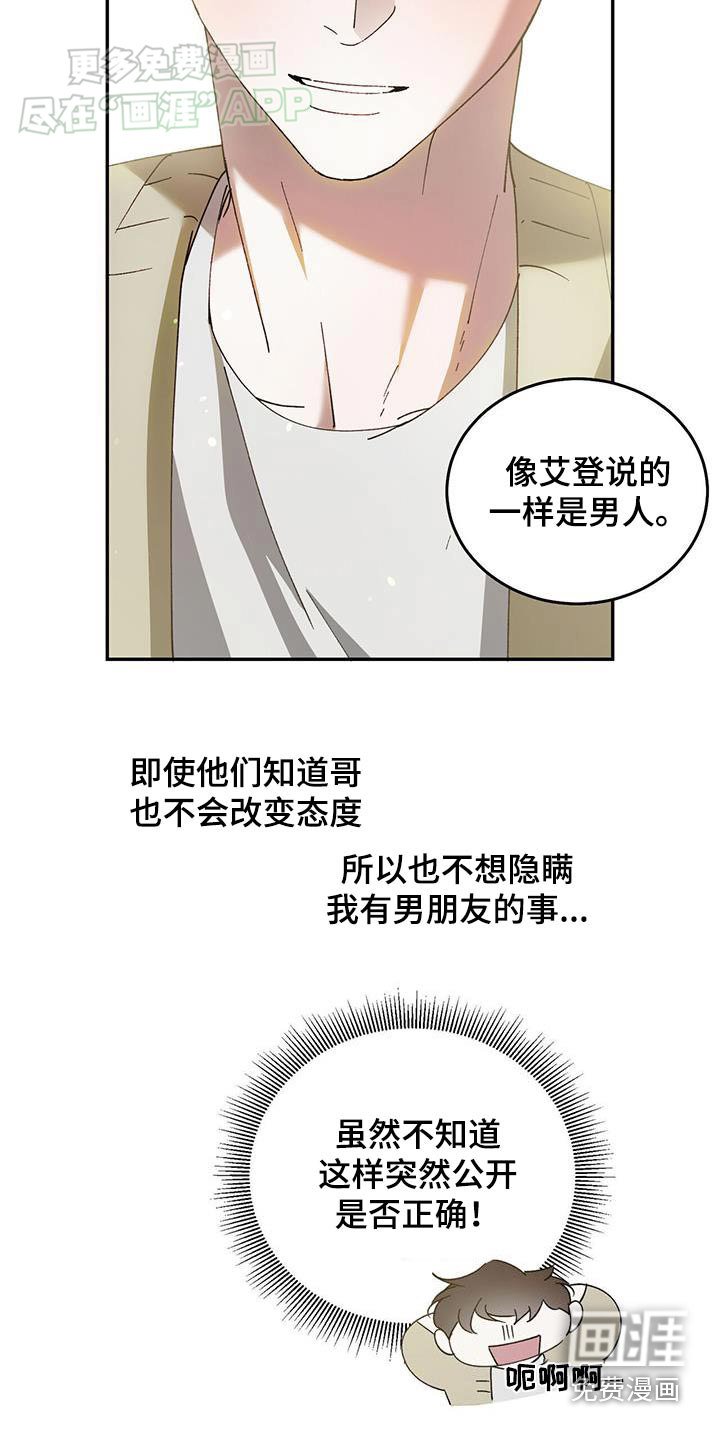 第112章：【番外】孤孤单单