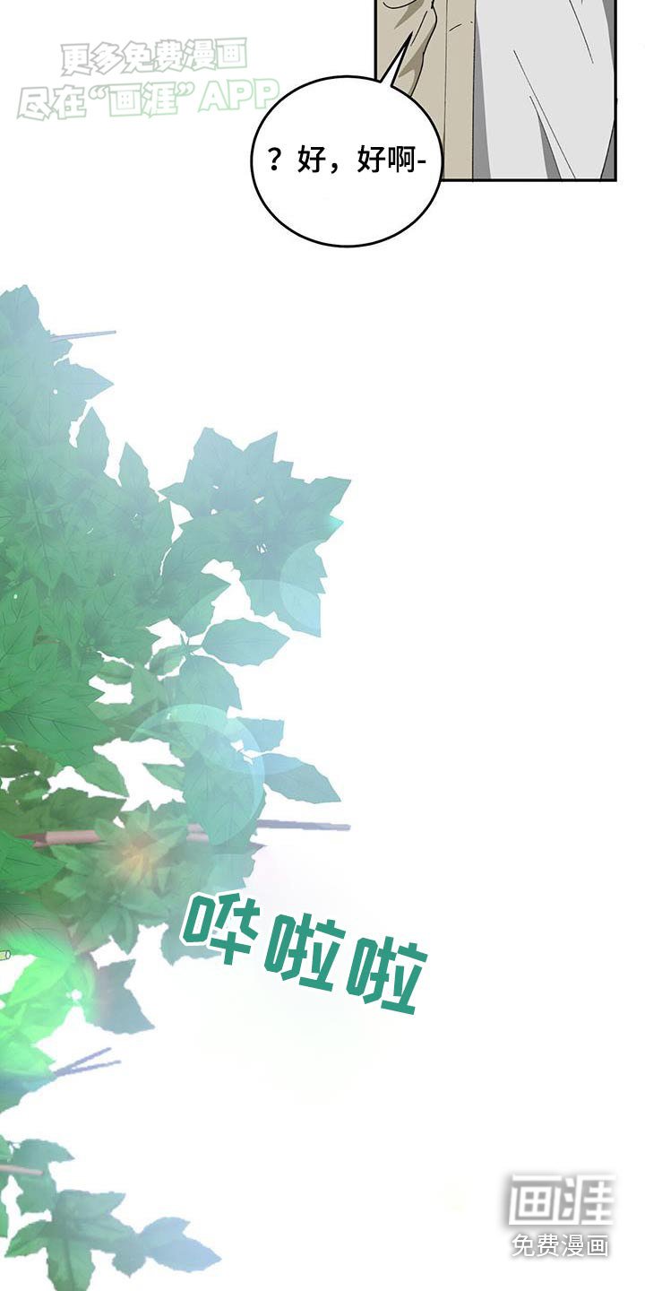 第112章：【番外】孤孤单单
