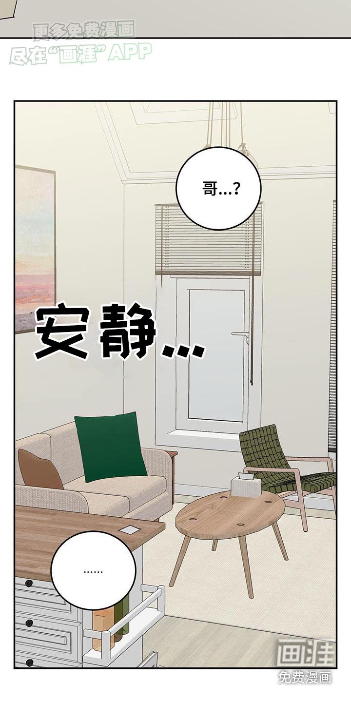 第112章：【番外】孤孤单单