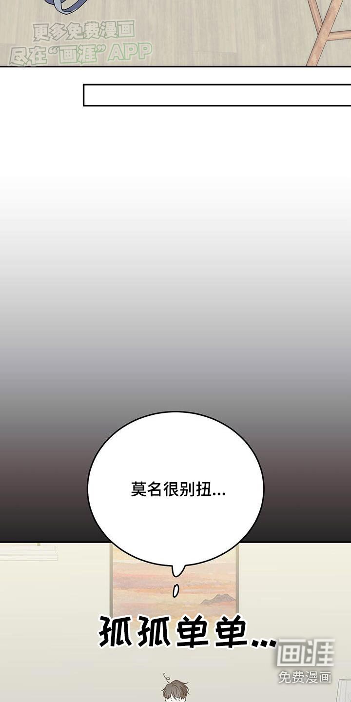 第112章：【番外】孤孤单单