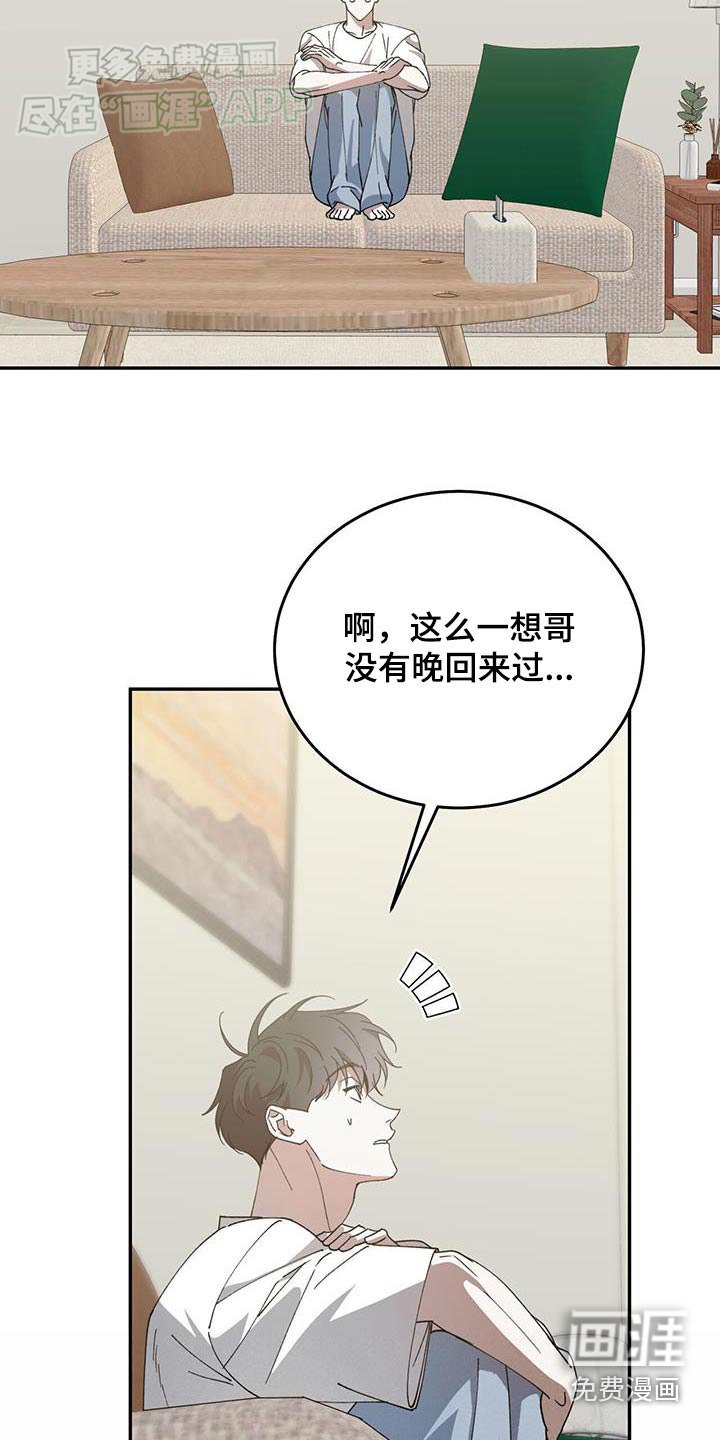 第112章：【番外】孤孤单单