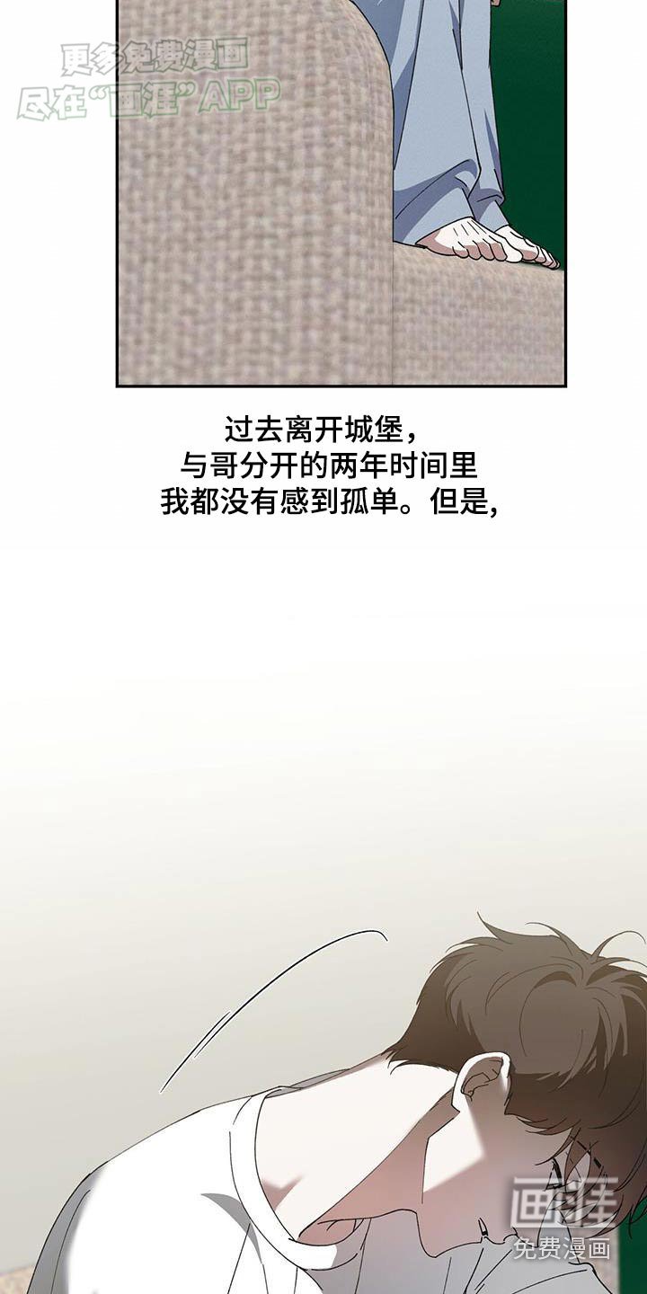 第112章：【番外】孤孤单单