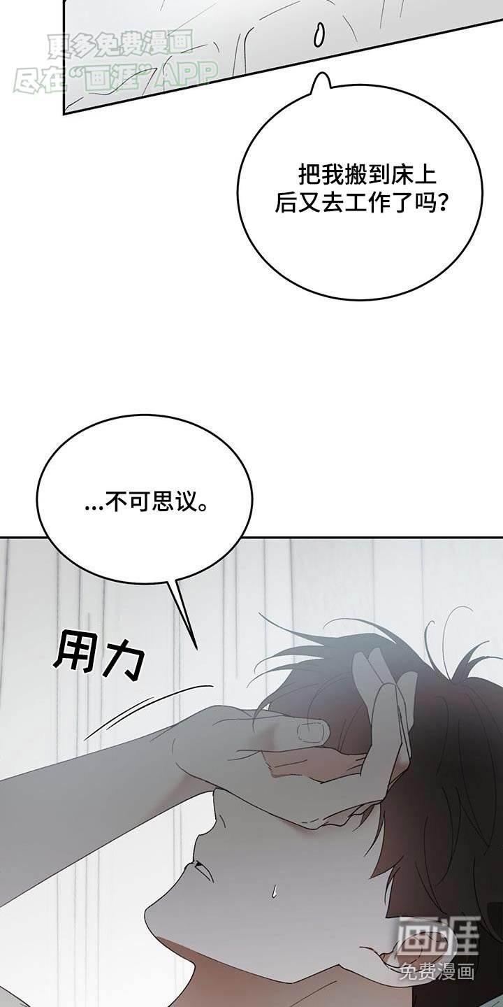 第112章：【番外】孤孤单单
