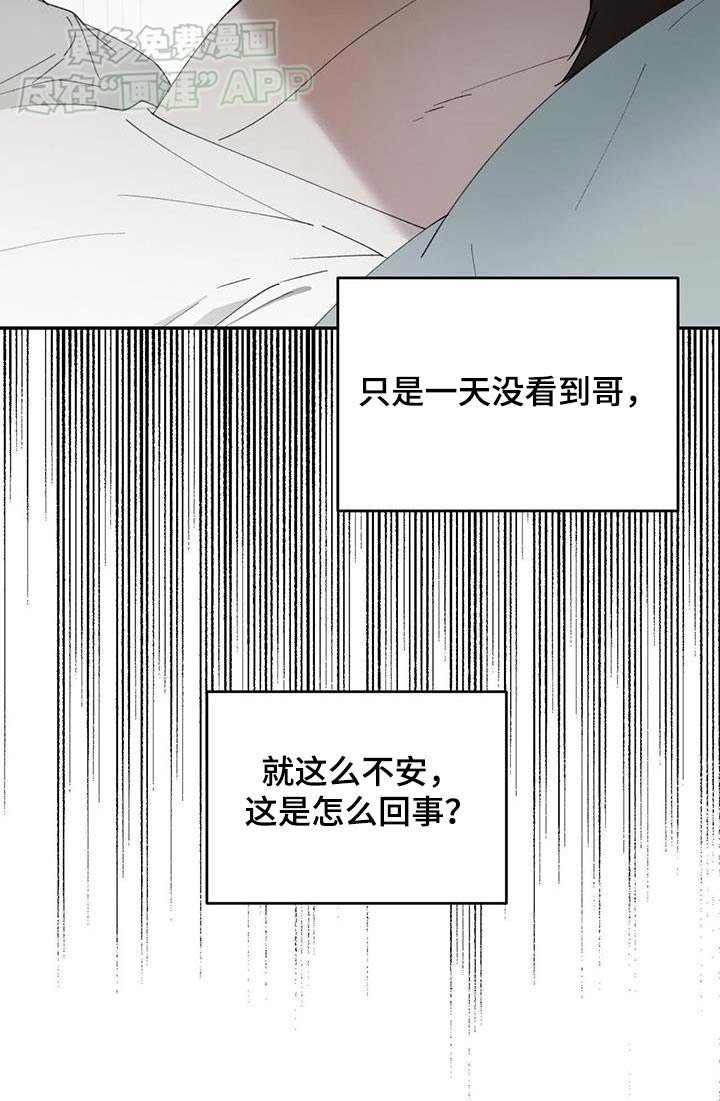 第112章：【番外】孤孤单单