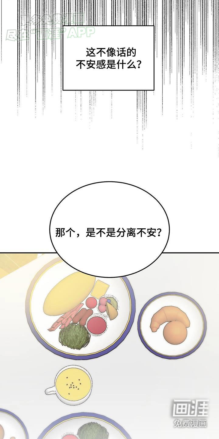第113章：【番外】想要的东西