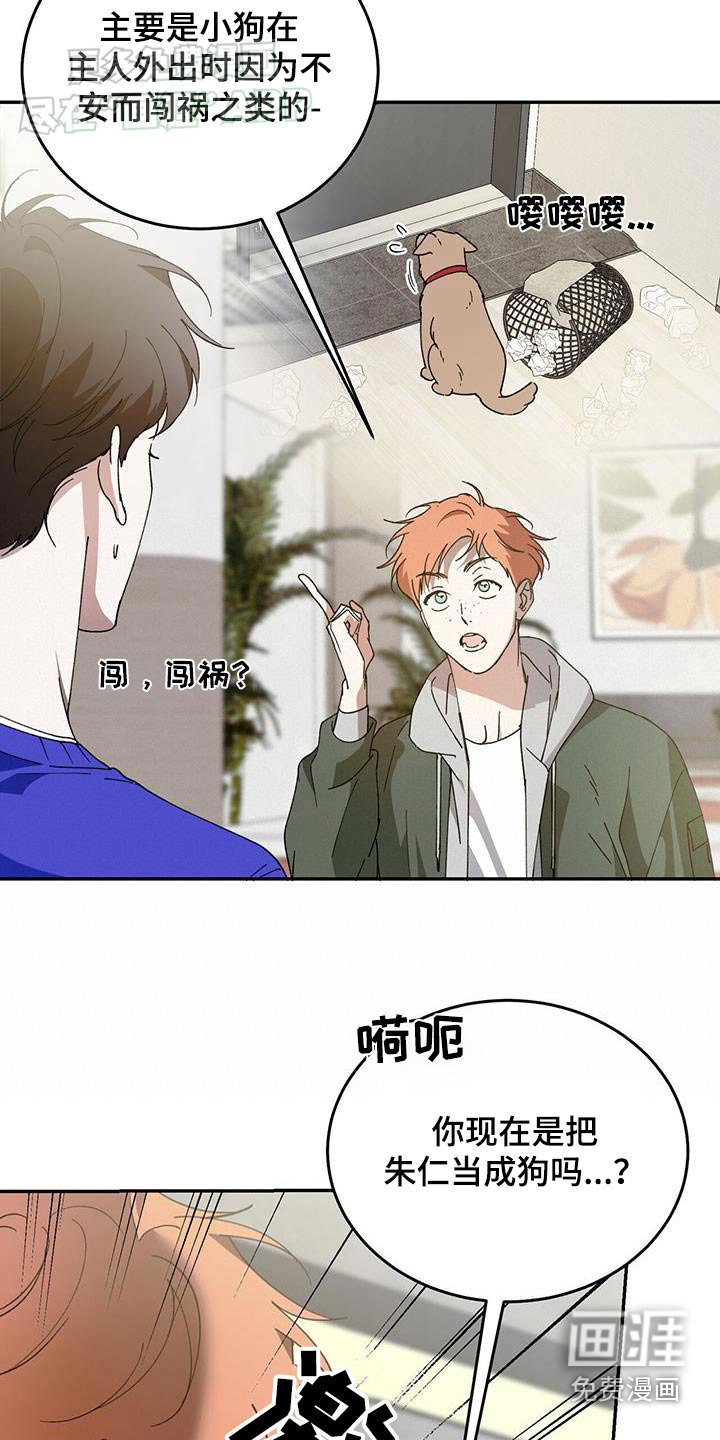 第113章：【番外】想要的东西