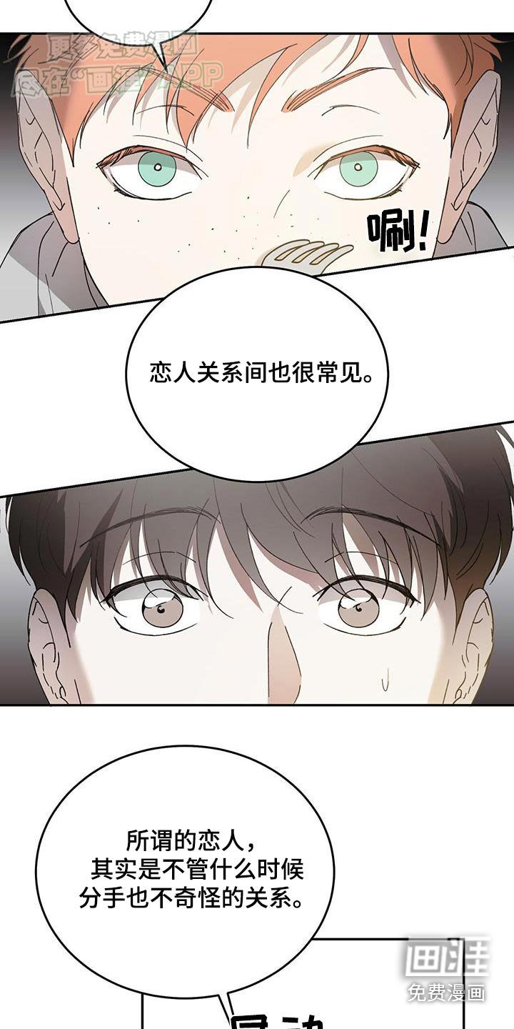 第113章：【番外】想要的东西