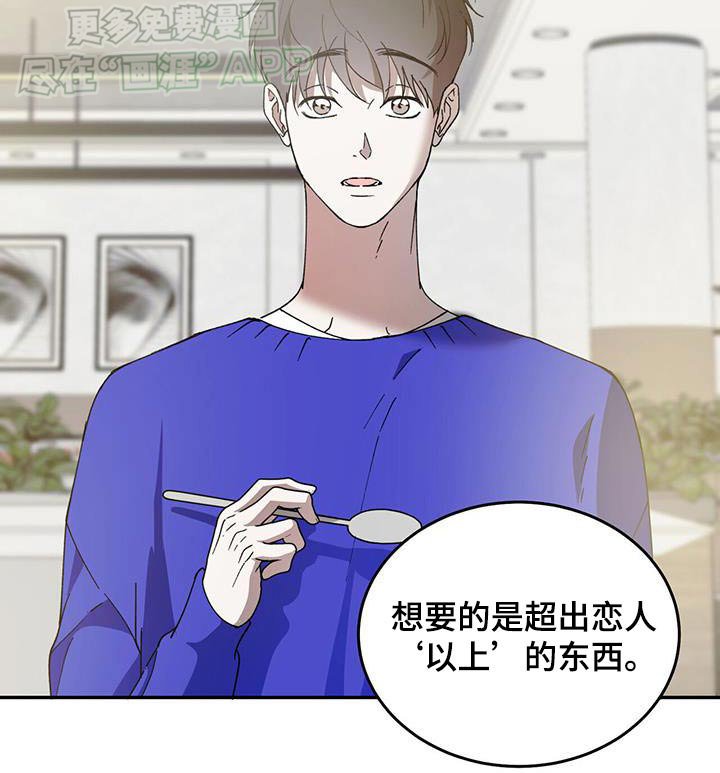 第113章：【番外】想要的东西