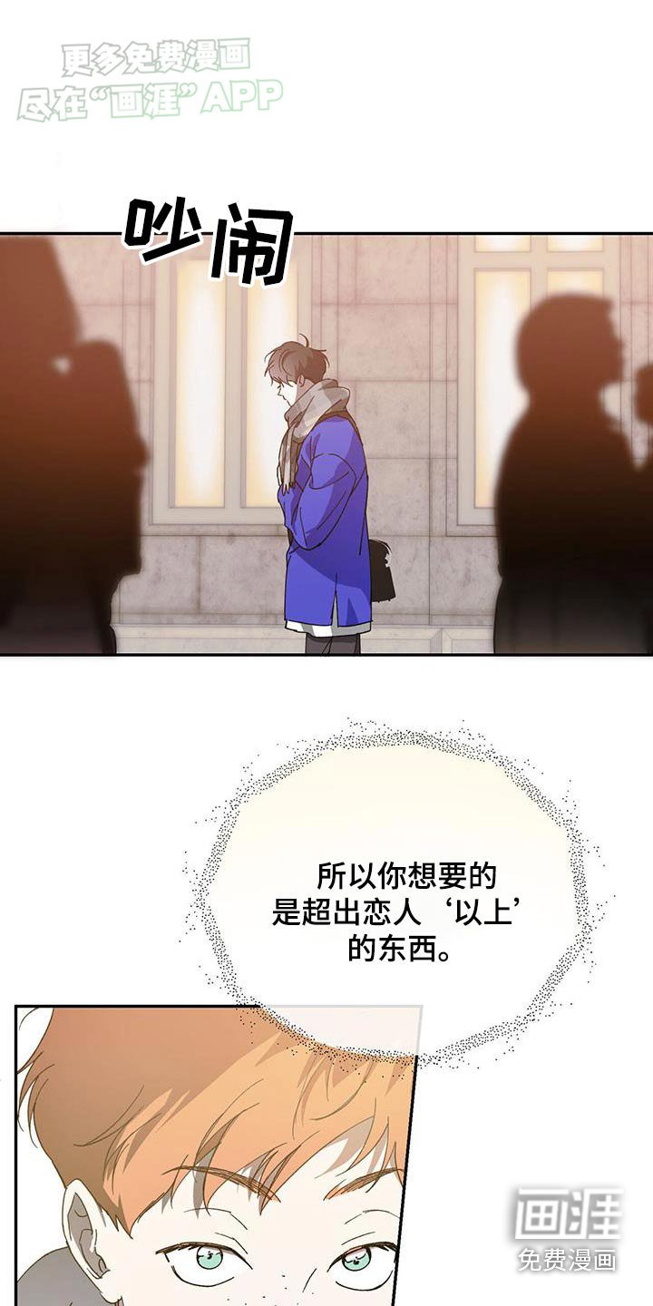 第113章：【番外】想要的东西