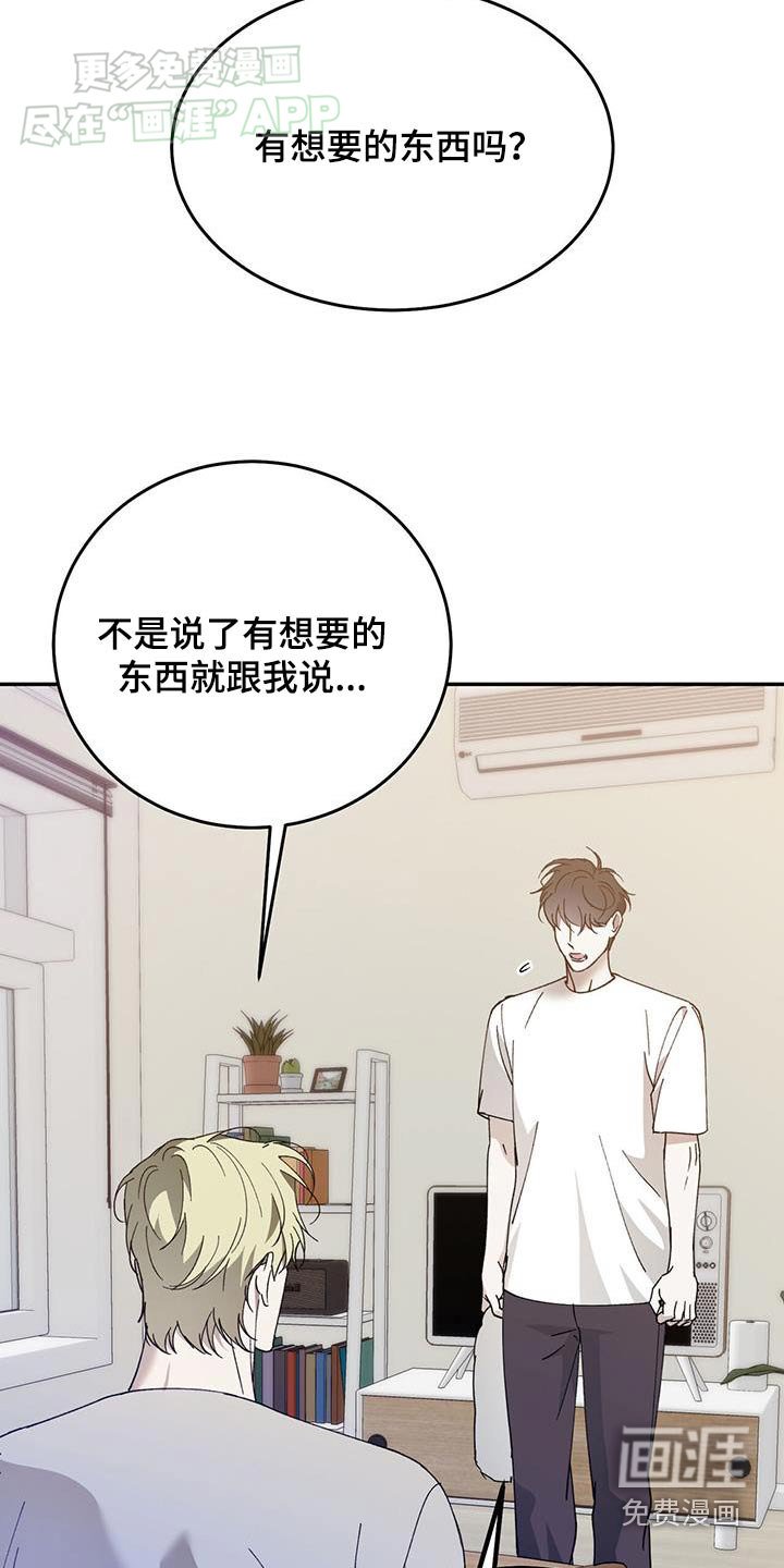 第113章：【番外】想要的东西