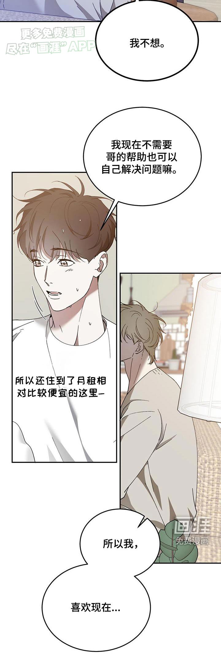 第113章：【番外】想要的东西