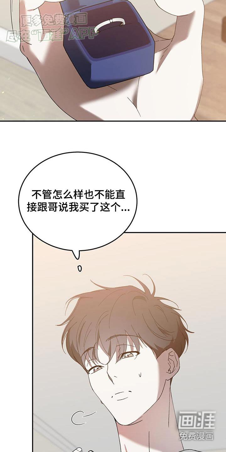第114章：【番外】戒指