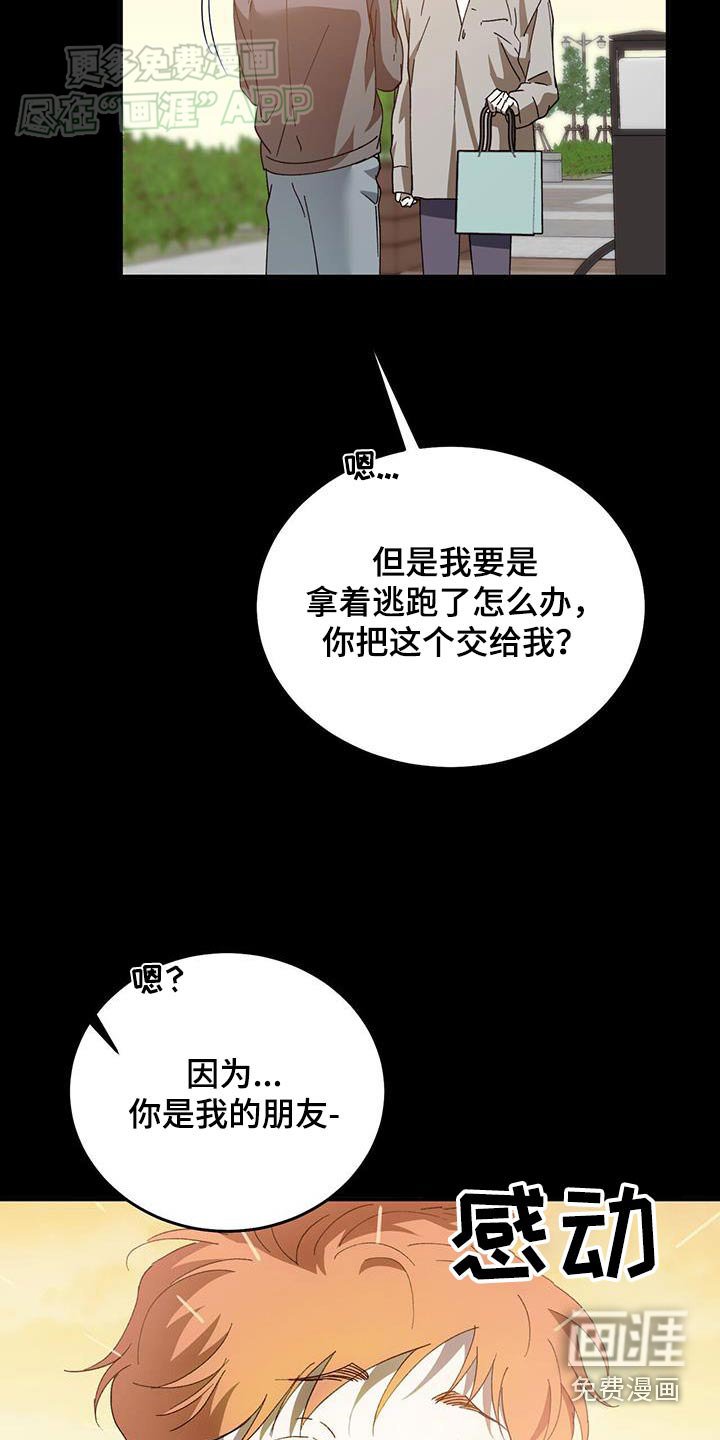 第114章：【番外】戒指