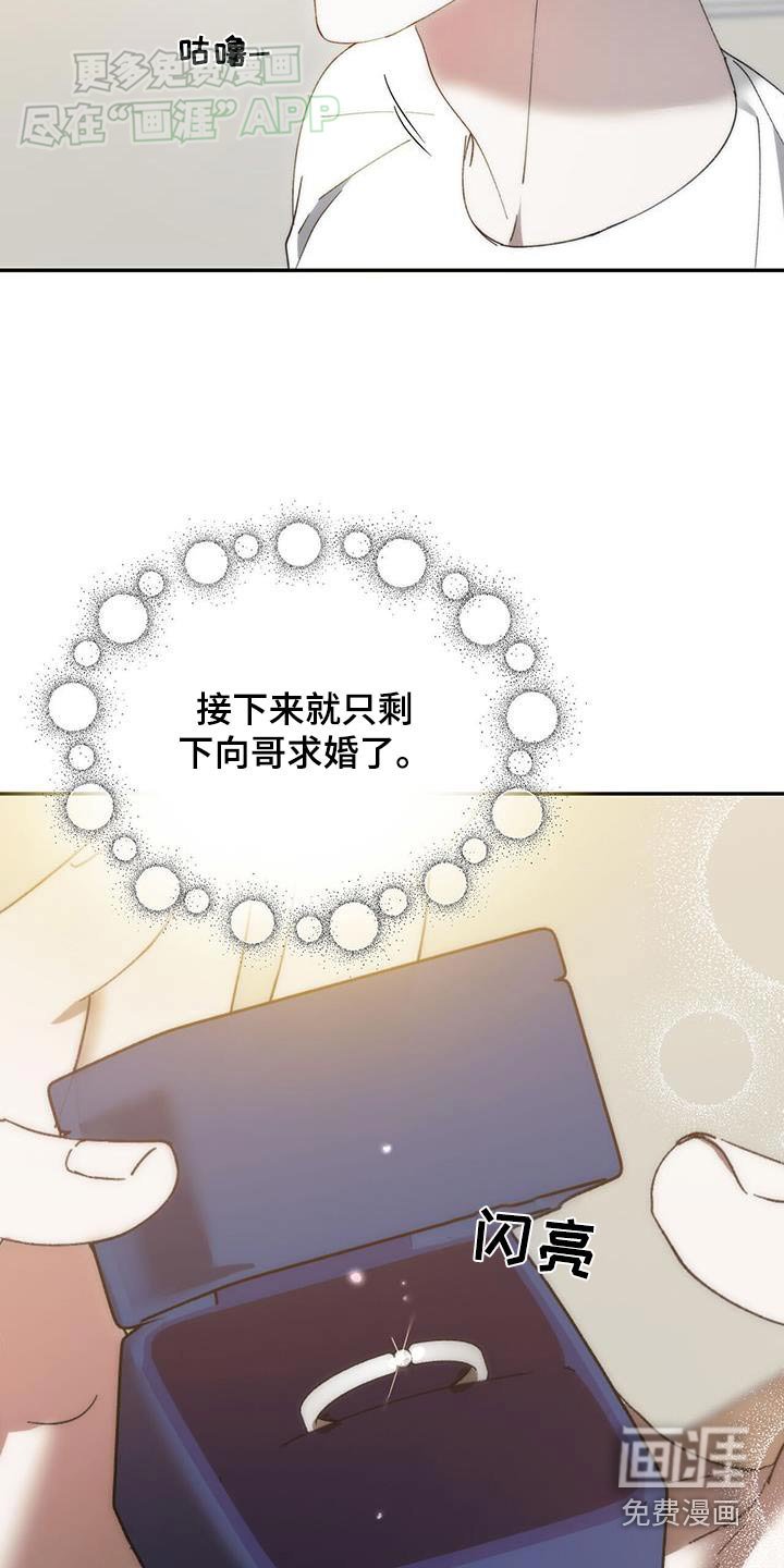 第114章：【番外】戒指