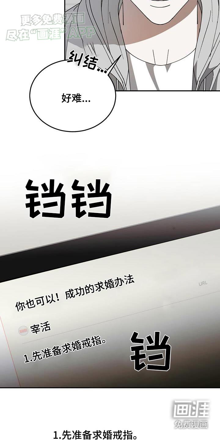 第115章：【番外】求婚