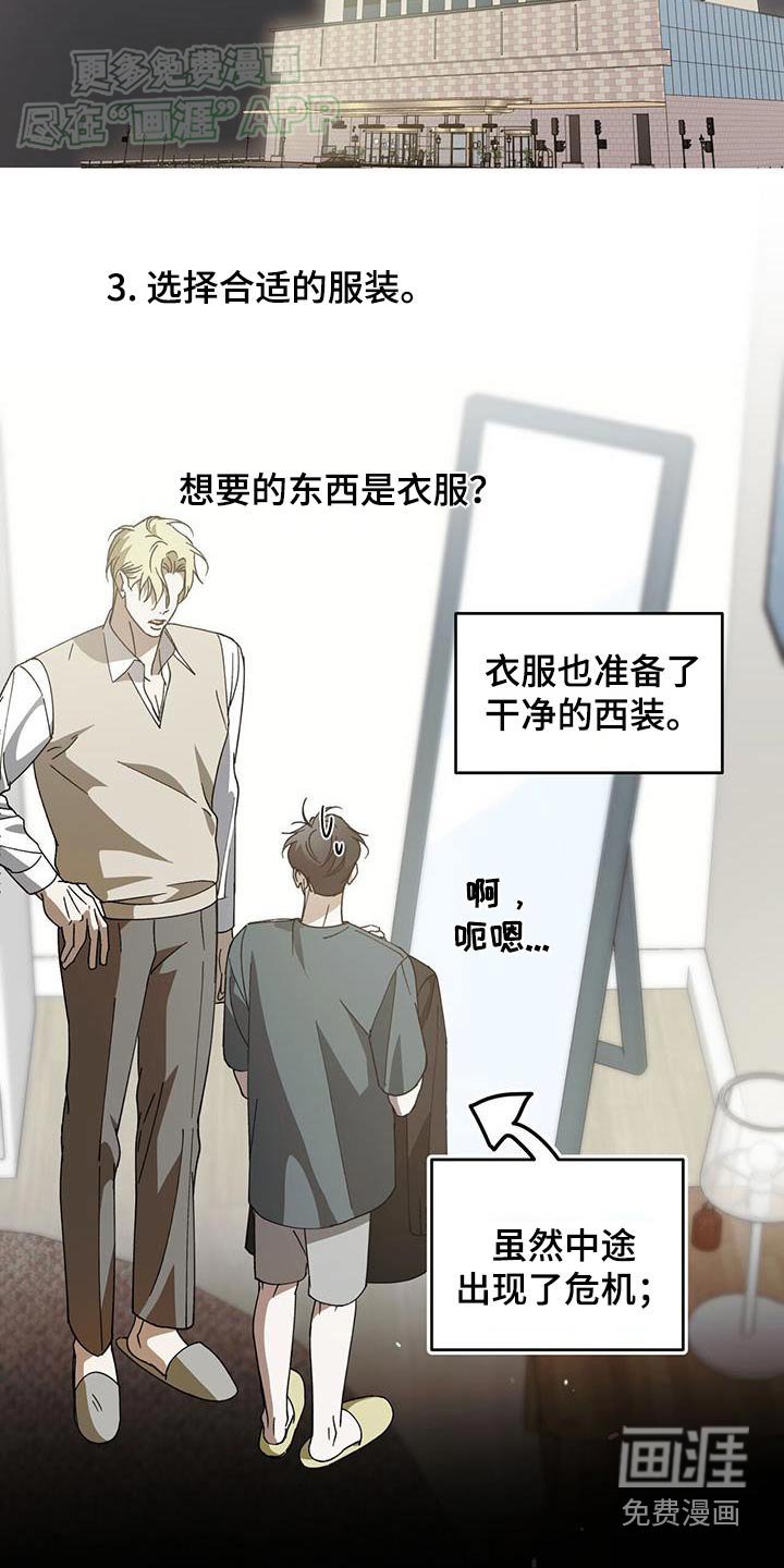 第115章：【番外】求婚