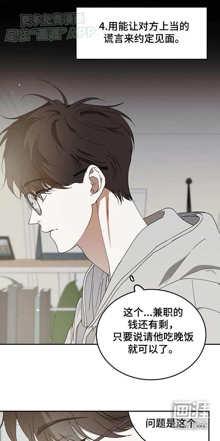 第115章：【番外】求婚