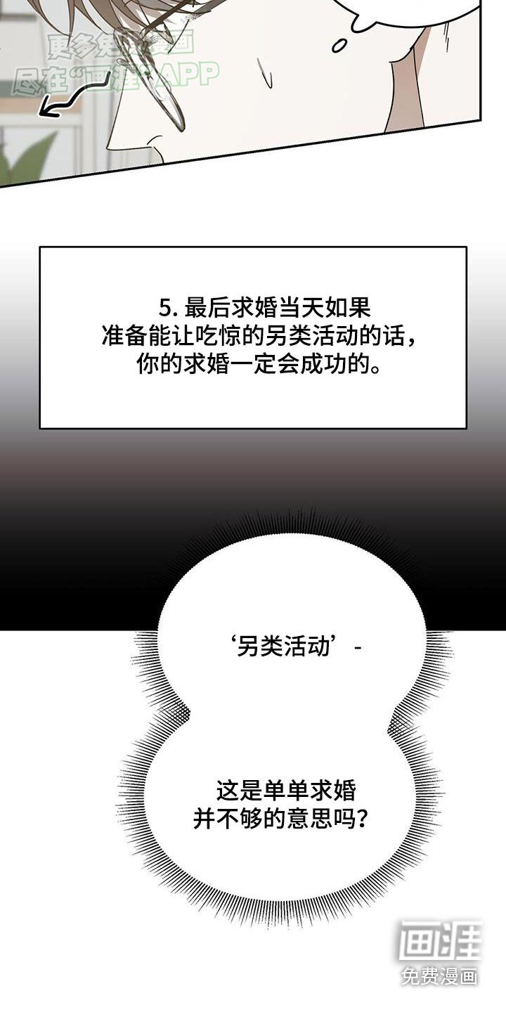 第115章：【番外】求婚