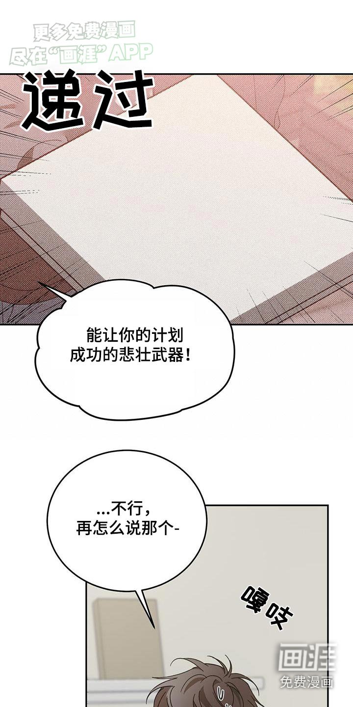 第115章：【番外】求婚