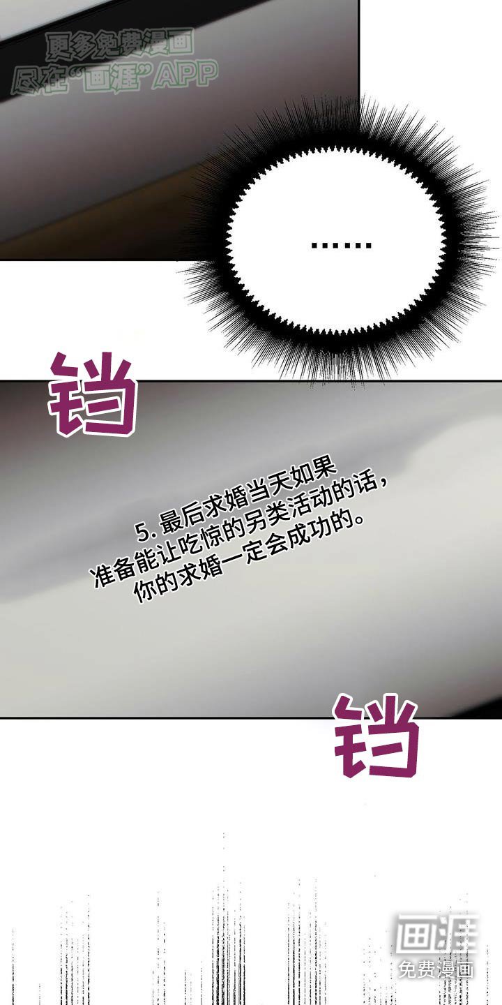 第115章：【番外】求婚