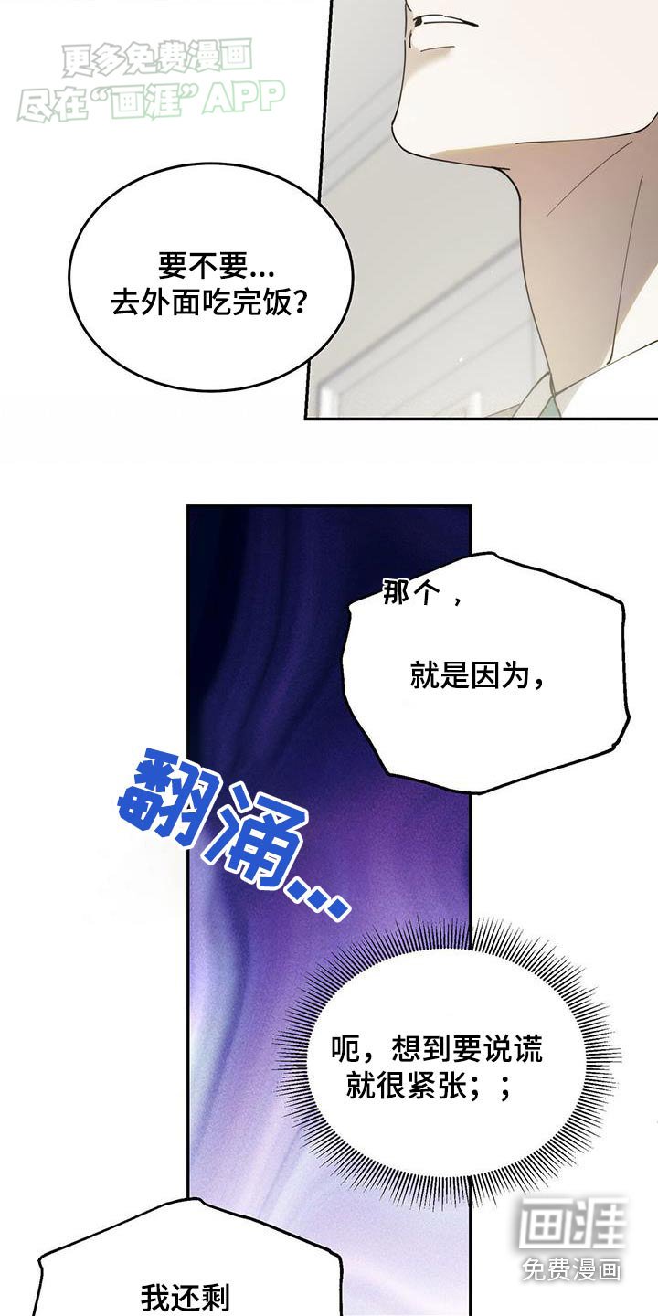 第115章：【番外】求婚