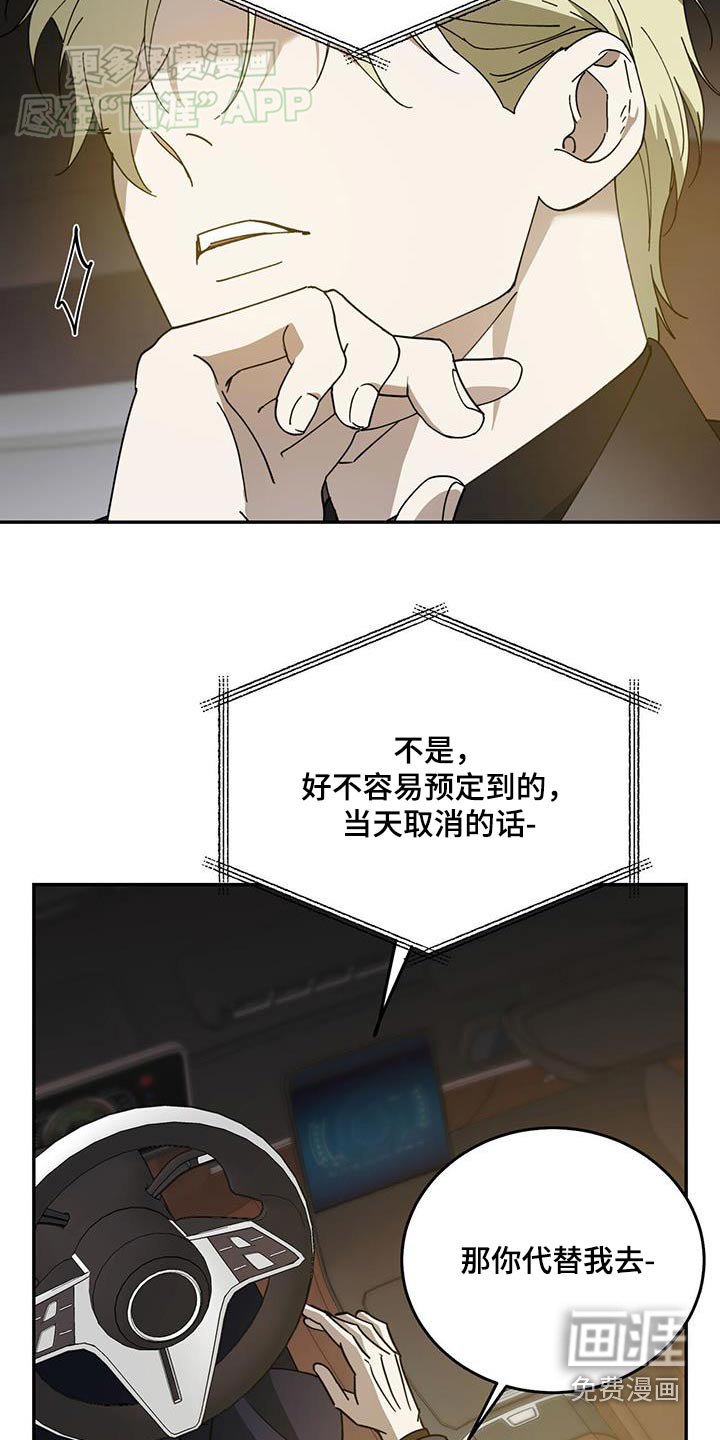 第116章：【番外】不见了