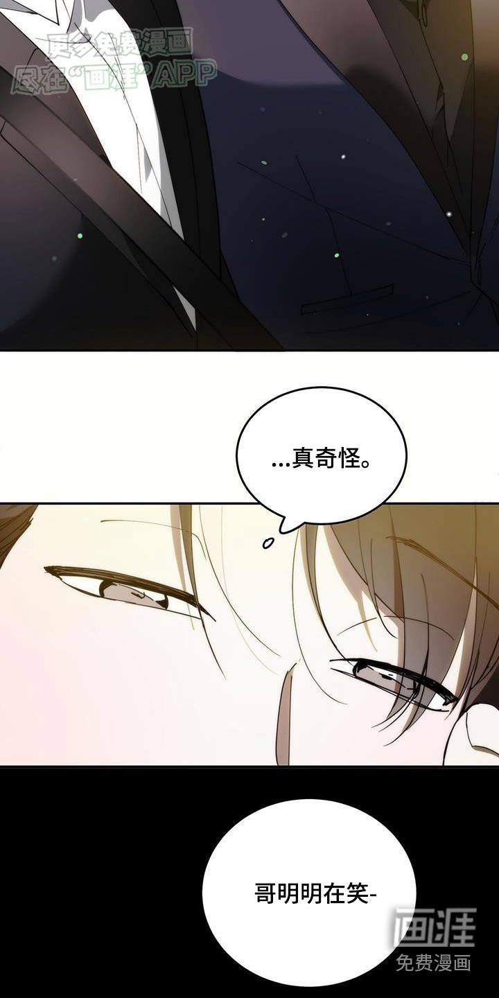 第116章：【番外】不见了