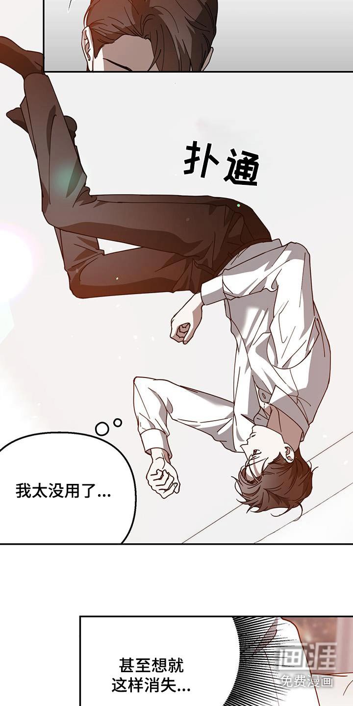 第117章：【番外】弄丢