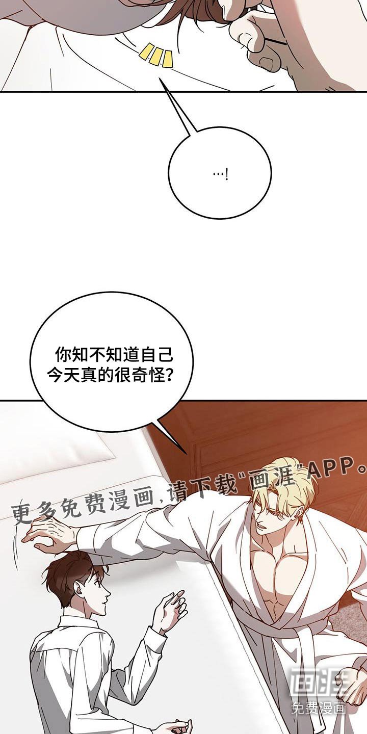 第117章：【番外】弄丢